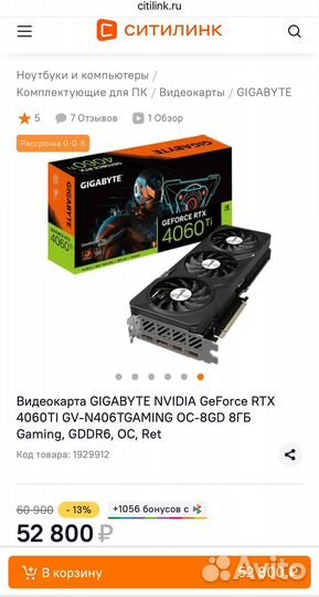 Новая Gigabyte RTX 4060TI 8гб Gaming