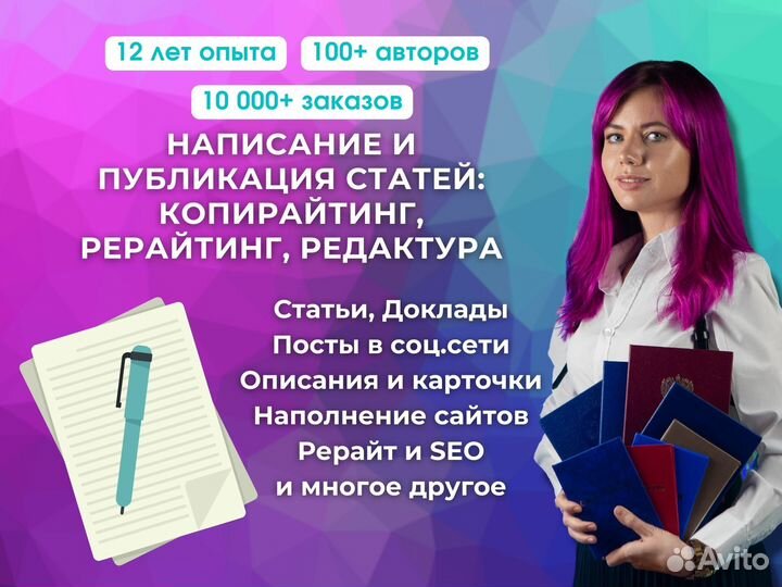 Статьи: копирайтинг, публикация, рерайтинг
