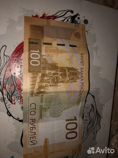 Банкнота 100 рублей ржев