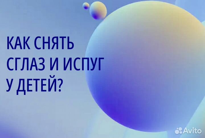 Ясновидящая выявление прчин неудач снятие негатива