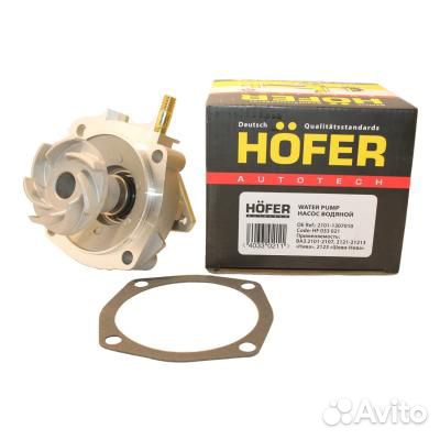 Помпа 2101-2107 hofer 033021