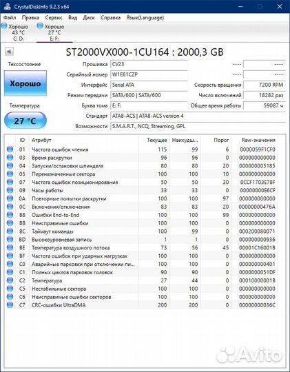 SATA-3 2Tb Seagate 7200 SV35