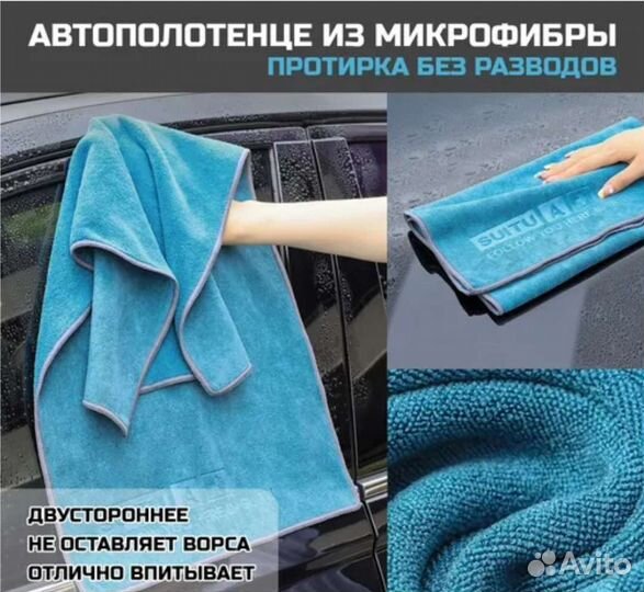 Автополотенце синее влаговпитывающее 35/75