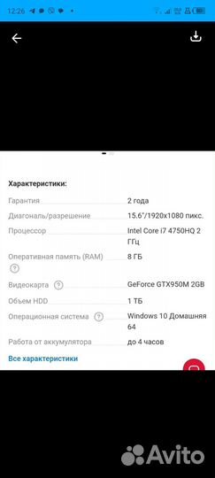 Ноутбук игровой Asus GL552JX