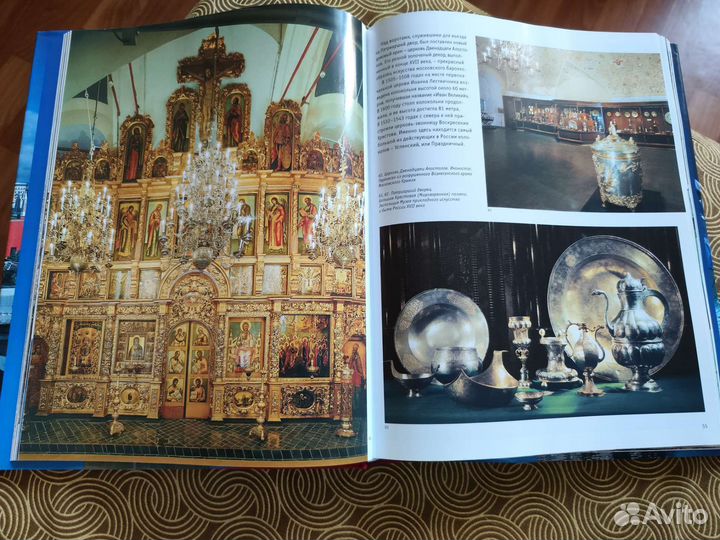 Москва книга