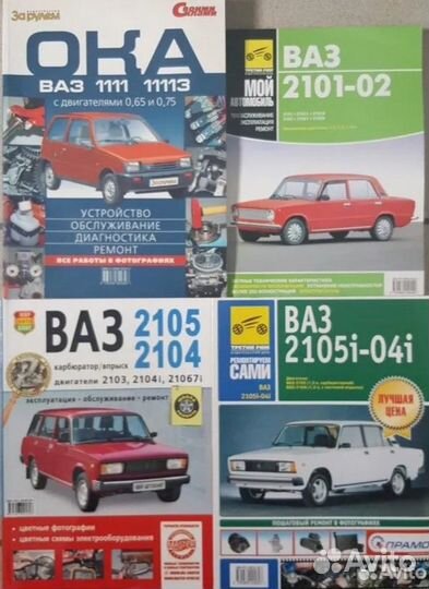 Книги ока, ваз. Часть 1