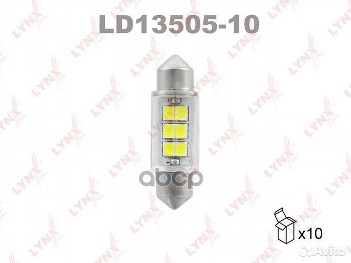 Лампа светодиодная LED C5W T11x35 12V SV8,5-8 S