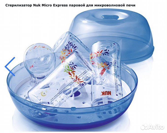 Стерилизатор для бутылочек новый