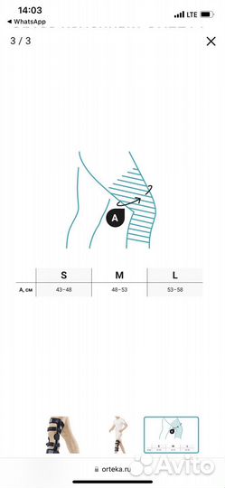 Коленный ортез