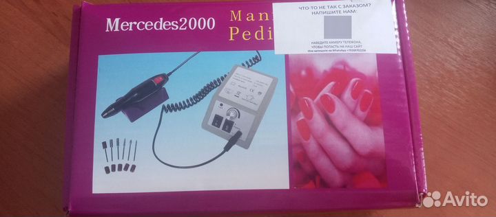 Машинка для маникюра