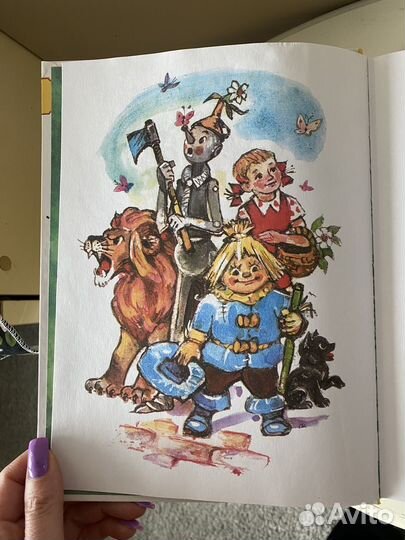 Волшебник Изумрудного города