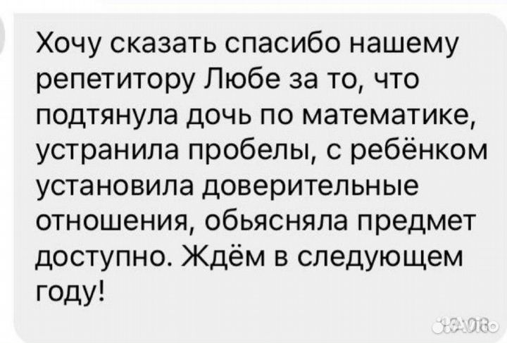 Репетитор по математике и информатике