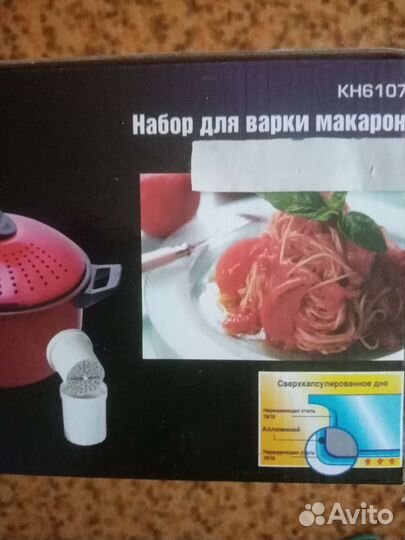 Новый набор кастрюль