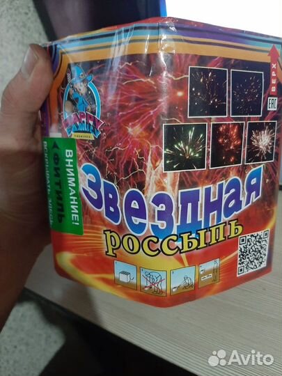 Салют на день рождения фейерверк