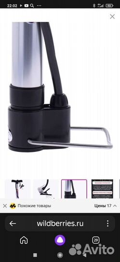 Насос для велосипеда