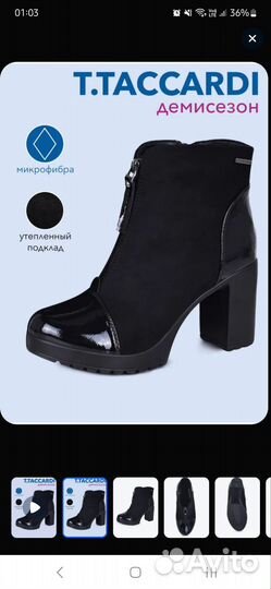 Ботильоны женские