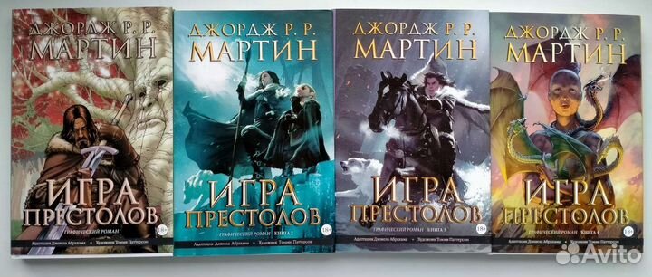 Игра престолов