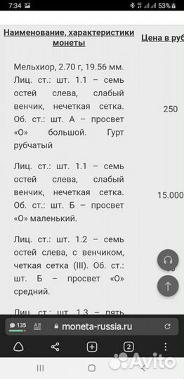 15 копеек 1948г шт.1.1