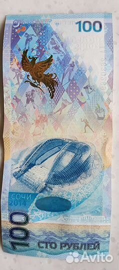 Купюра Сочи 2014