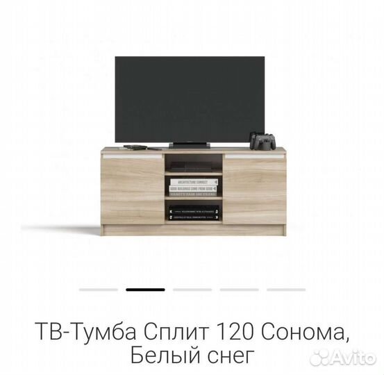 Тумба под телевизор