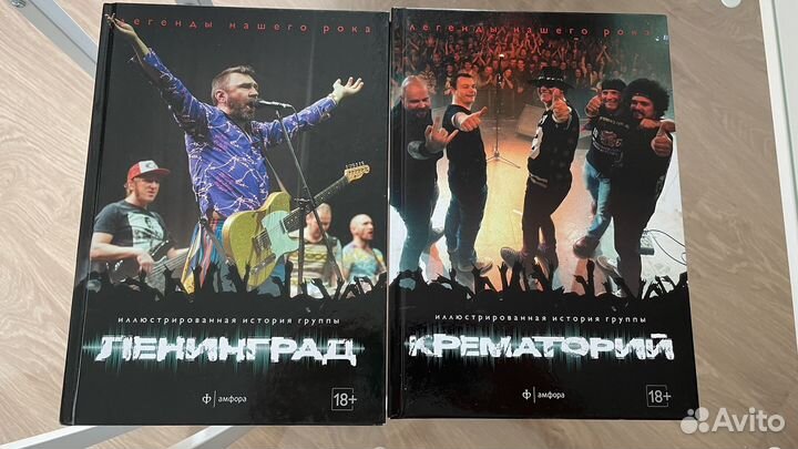 Легенды нашего рока