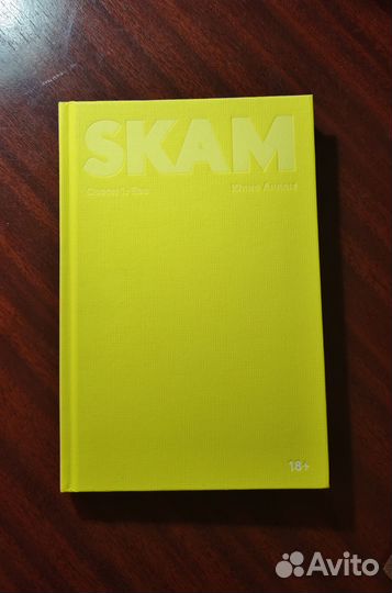 Юлие Андем Skam Сезон 1