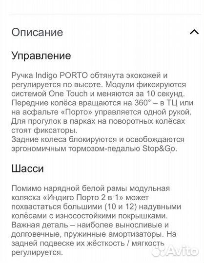 Коляска 2 в 1