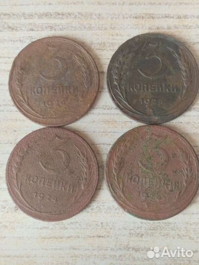 3 копейки 1924 г
