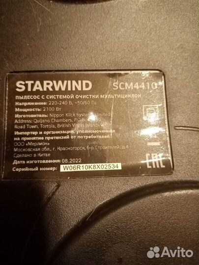 Продажа пылесоса