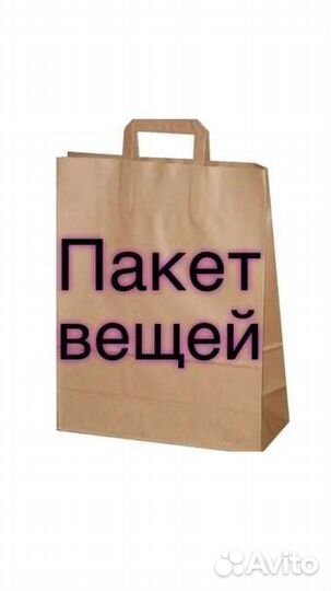 Пакет женских вещей 48 размера