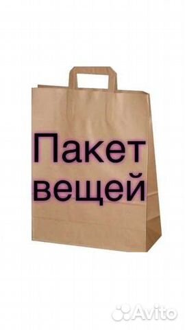 Пакет женских вещей 48 размера