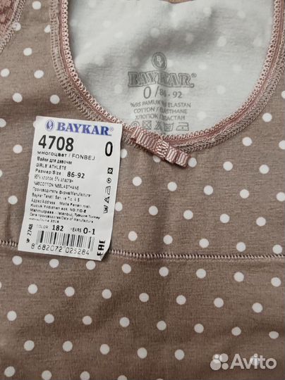 Комплект нательного белья детский