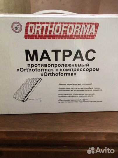 Противопролежневый матрас бу