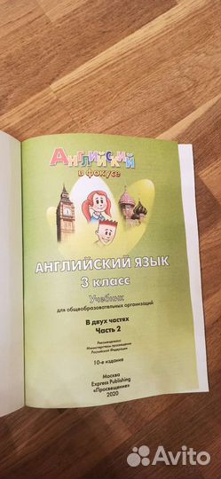 Учебник Spotlight students book 3 класс 2 части