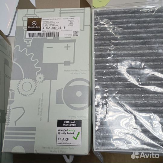 Салонный фильтр комплект А1668300318