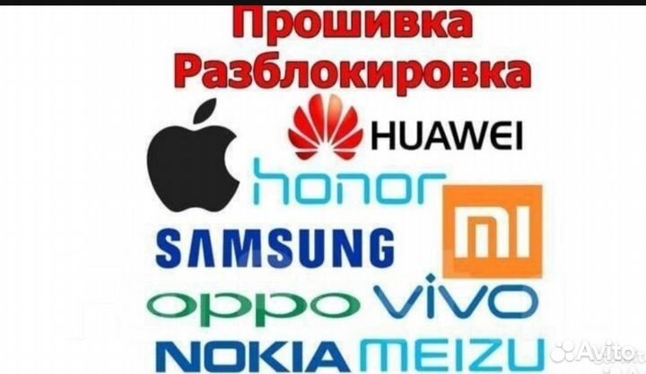 Ремонт телефонов, сматфонов, iPhone