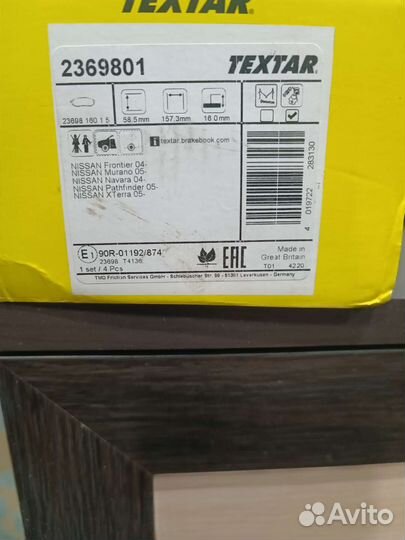 Тормозные колодки textar 2369801 для Ниссан