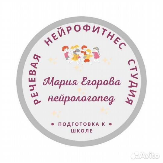 Специалист по обучению чтению