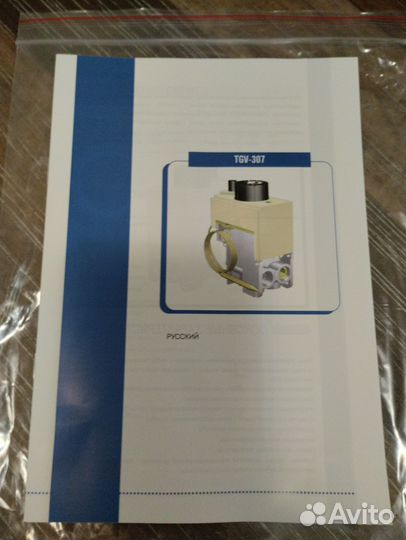 Автоматика на газовый котел