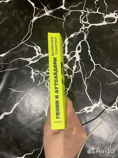 Лидеры и Аутсайдеры,Приемы Общения