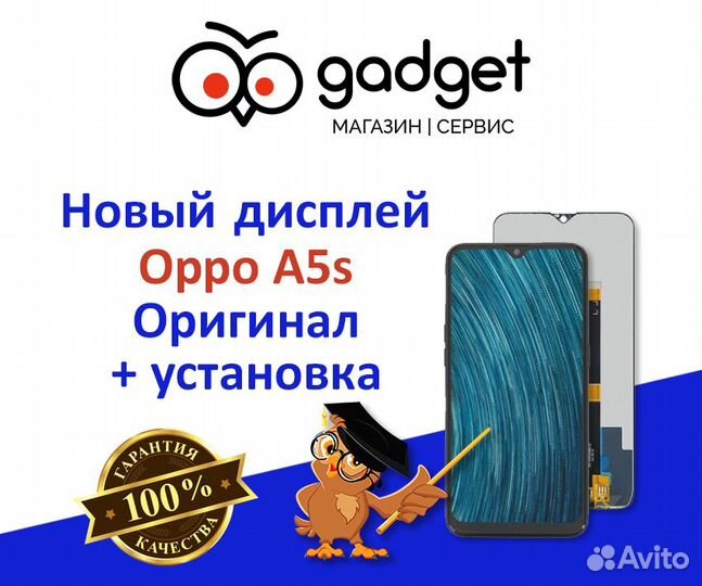 Дисплей Oppo a5s + установка