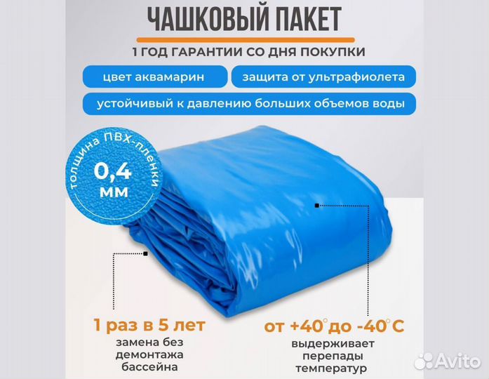 Бассейн новый от производителя 366х125