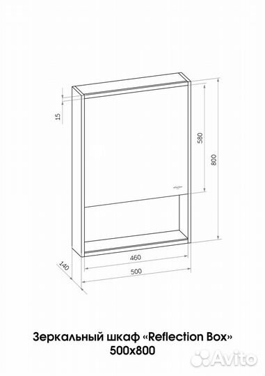 Зеркало-шкаф Reflection Box Black LED 500х800 RF2