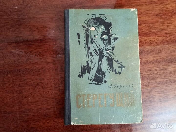 Детективы СССР и России