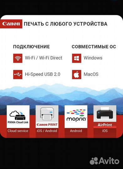 Принтер цветной мфу