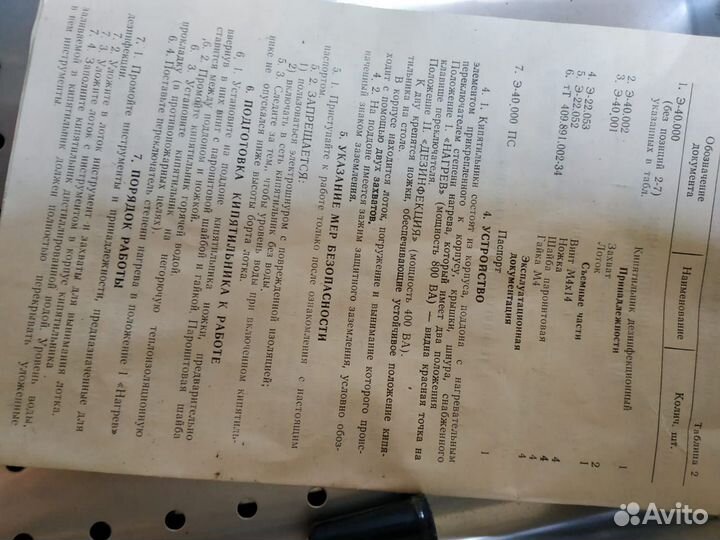 Медицинский стерилизатор