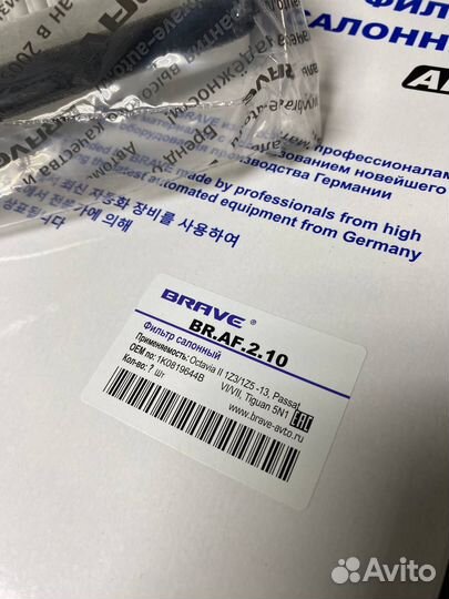 Фильтр салонный skoda OctaviaII,SuperbII,Yeti,VW G