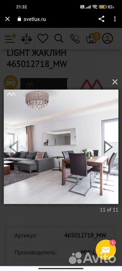 Потолочная люстра MW-light жаклин 465012718 MW