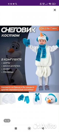 Прокат аренда карнавальных костюмов