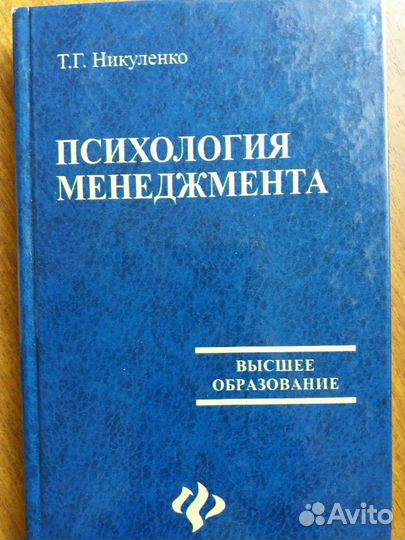 Книги по менеджменту